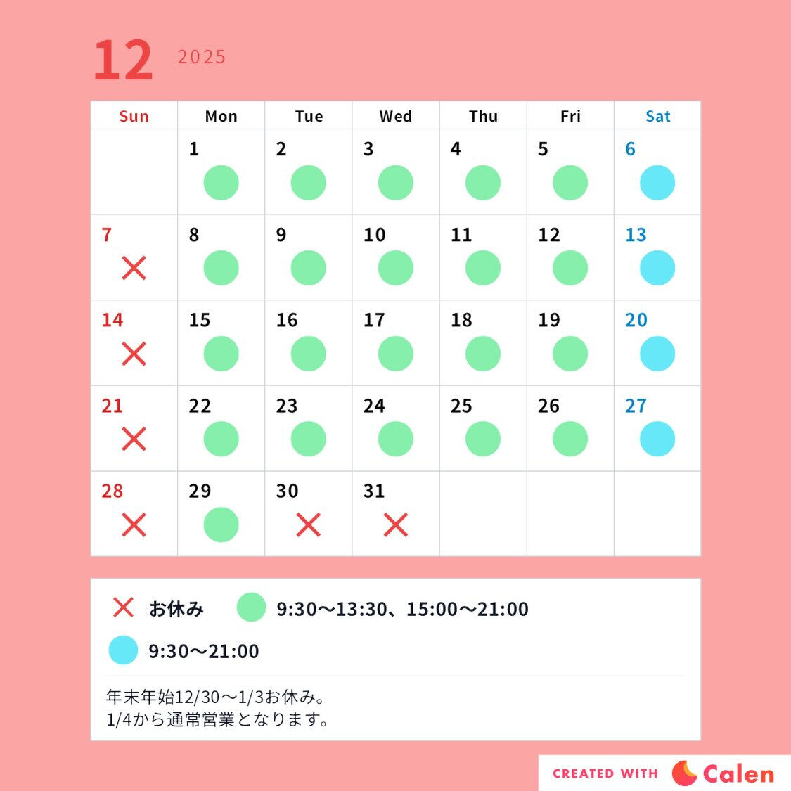 いつもお世話になっております