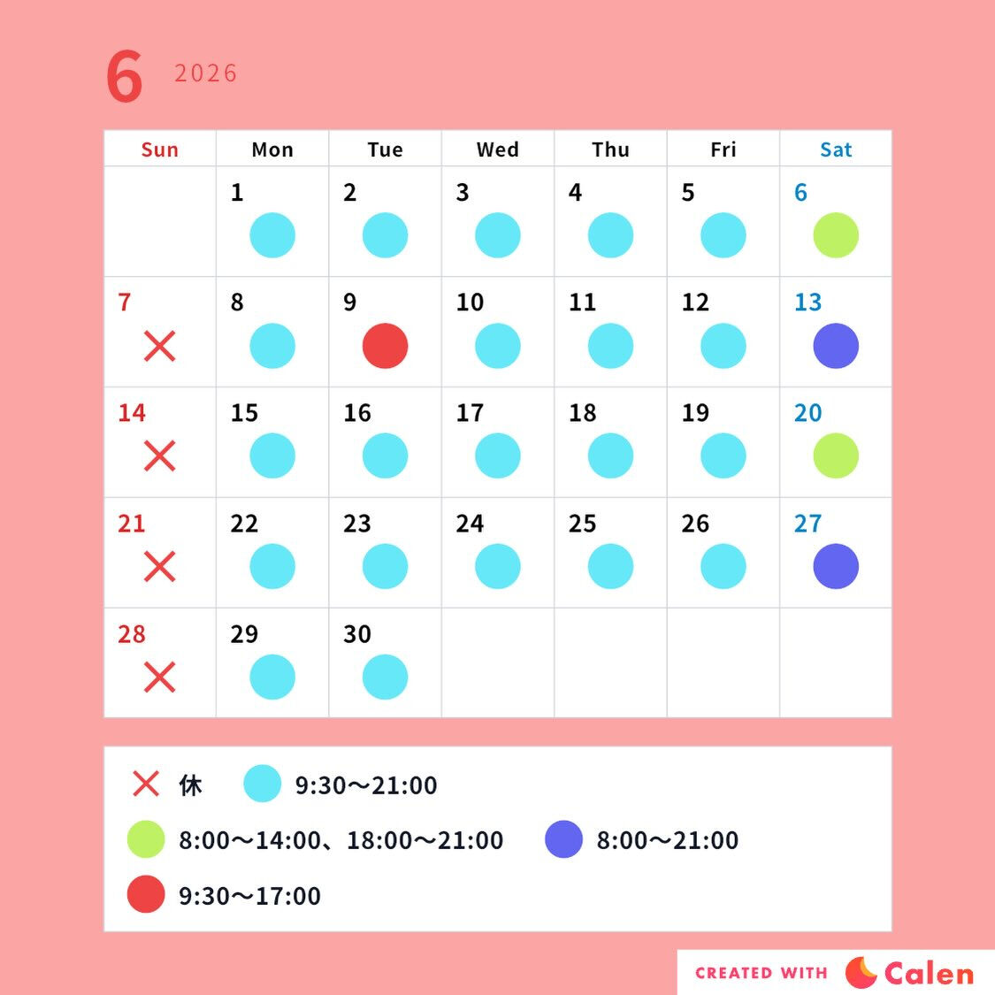 いつもお世話になっております