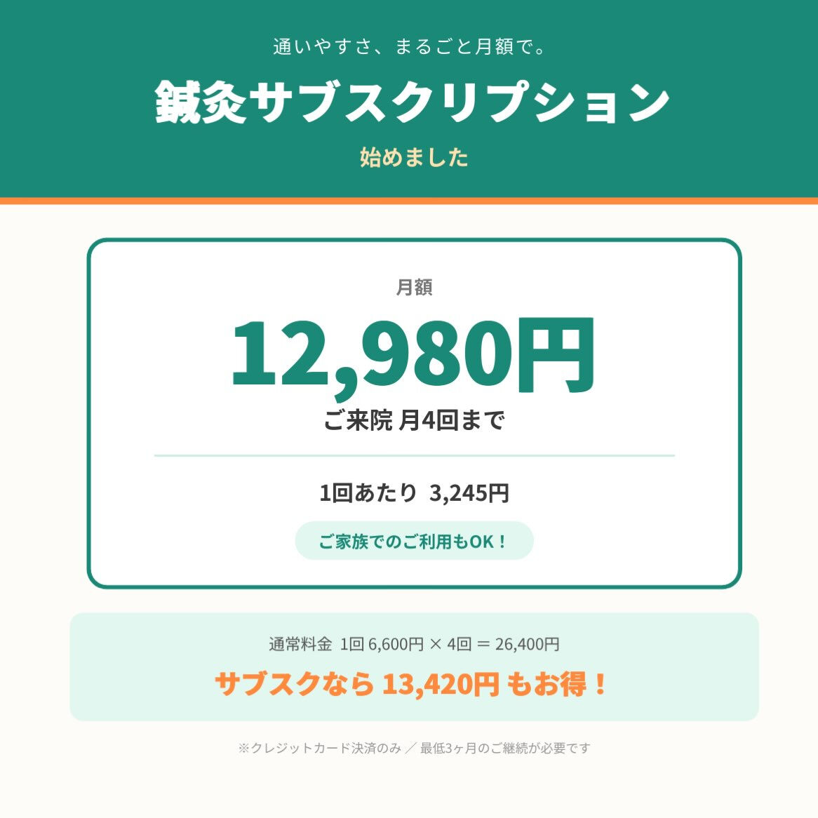 いつもお世話になっております